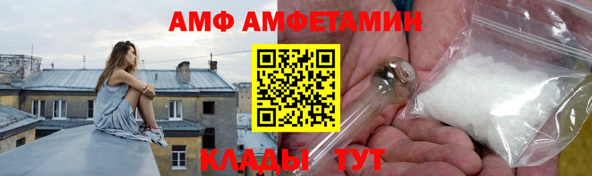 Можайск  АМФЕТАМИН 97%  Вход с VPN 