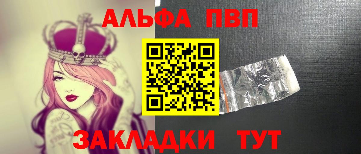 A-PVP кристаллы Можайск