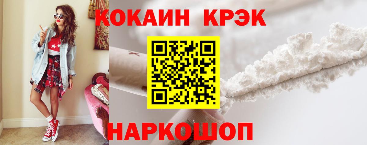Можайск  КОКАИН Колумбийский  КОКАИН  Вход с VPN  COCAIN VHQ 