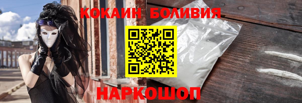 Мефедрон кристаллы  MDMA  КОКАИН  Codein  Можайск  Гашиш  Вход с VPN  Гашиш 