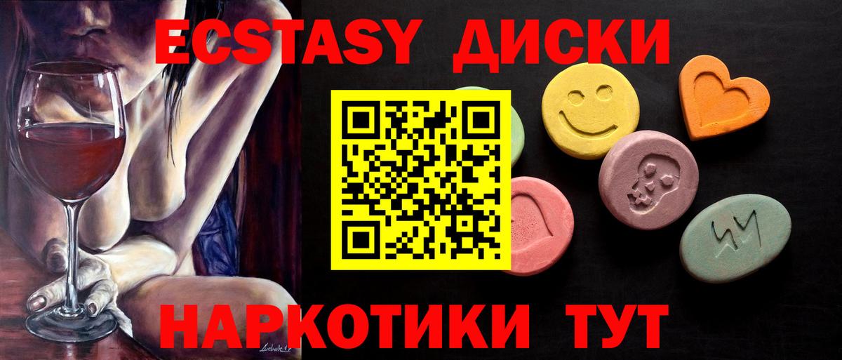 ЭКСТАЗИ MDMA Можайск