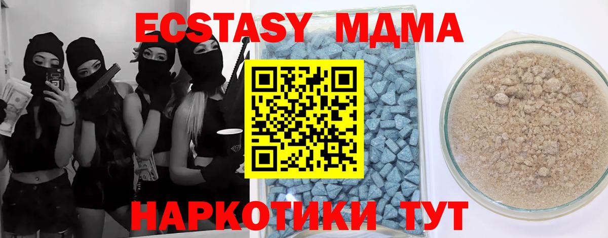 Можайск  Ecstasy  Вход с VPN  ЭКСТАЗИ ешки  Ecstasy бентли 