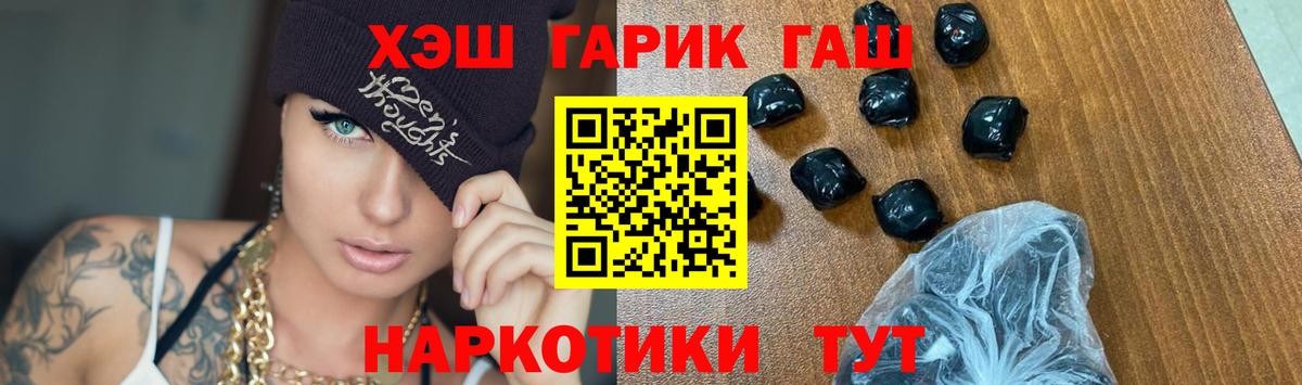 ГАШ Cannabis Можайск