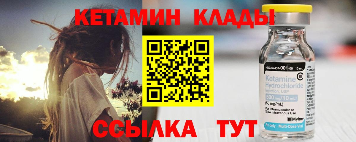 Можайск  Кетамин VHQ  Кетамин VHQ  Вход с VPN 