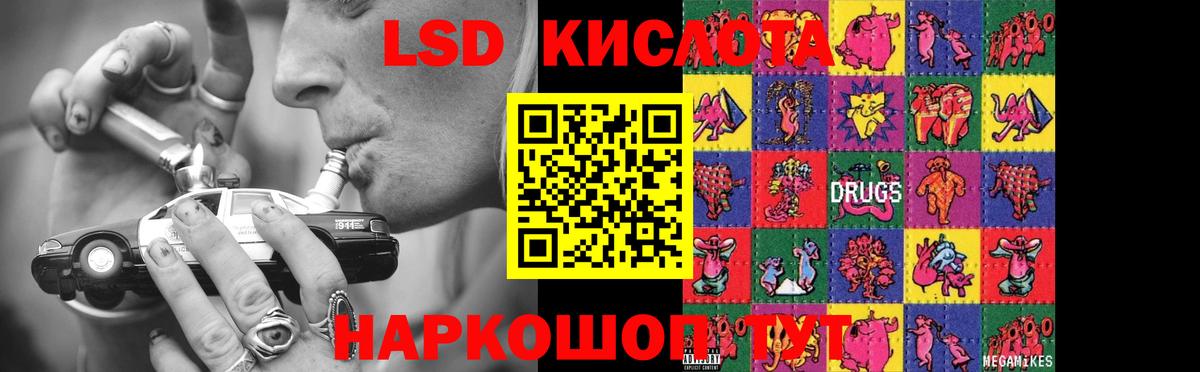 LSD-25 экстази кислота Можайск