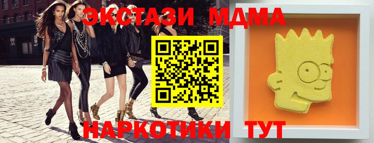Можайск  МДМА Molly  МДМА кристаллы  Вход с VPN 