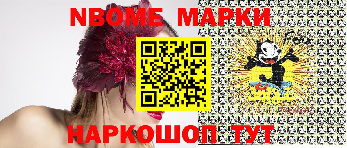 Марки NBOMe 1,8мг  Вход с VPN  Марки N-bome  Можайск  Марки NBOMe 1,8мг 