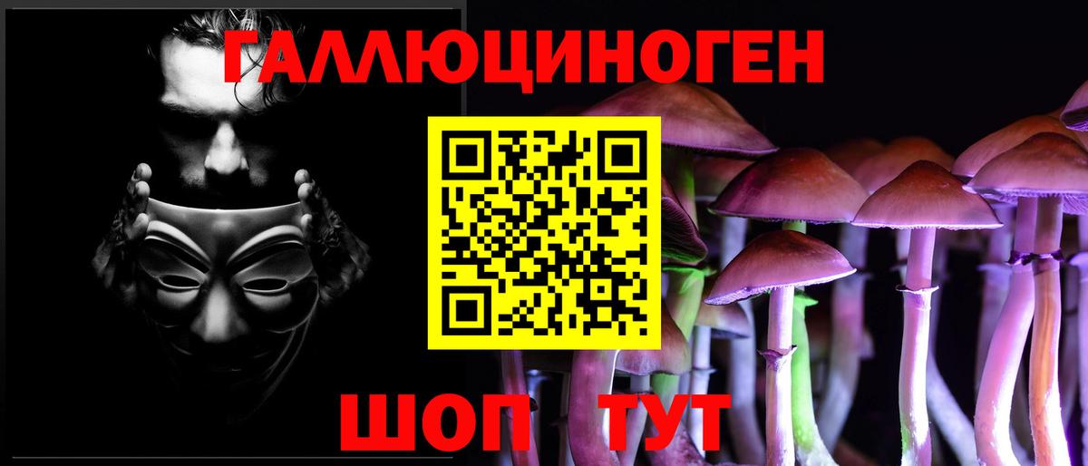 Галлюциногенные грибы GOLDEN TEACHER Можайск